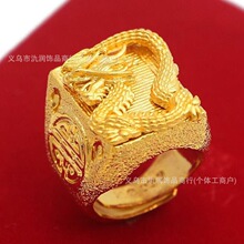 【掉色慢】越南沙金黄铜镀金色霸气龙男戒指吉祥印字开口盘龙戒指