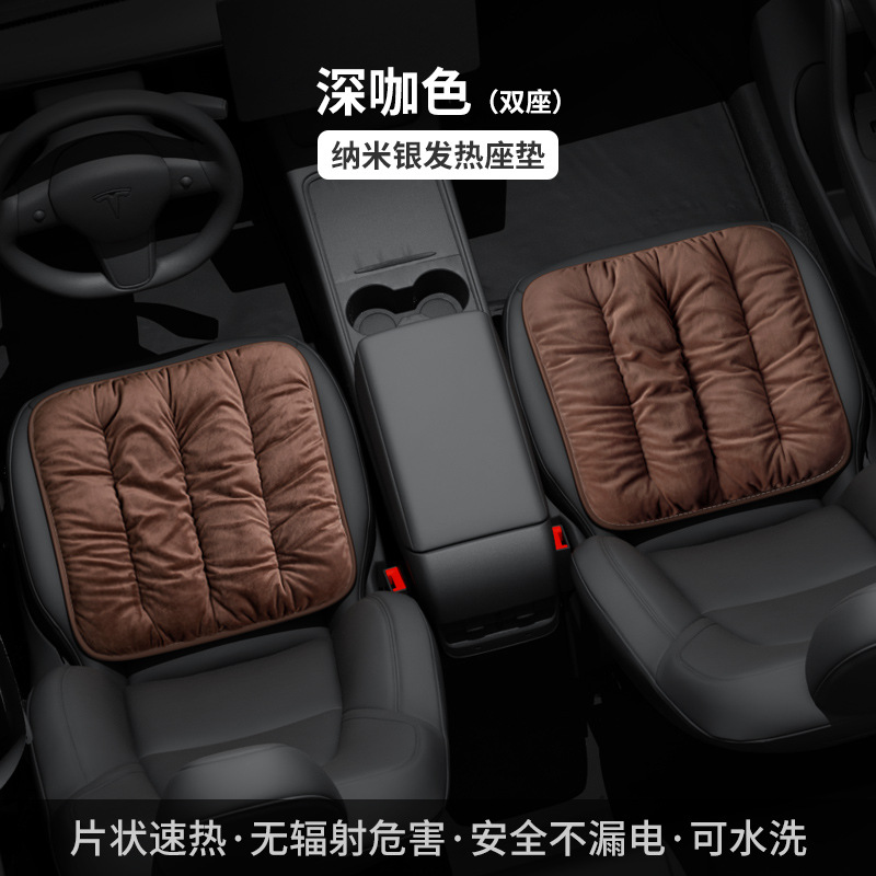 Seat Cushion Small: Qìchē Multi-function pad - nano-silver-bubble-heated-pad-dutch-velvet-single-pp-coffee-5v-front-row-double-seat