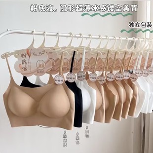 5875 Liquid Foundation Underwear Invisible Traceless Ice Hollow Beautiful Back Summer Versatile Fixed One-Cup Sexy Bra