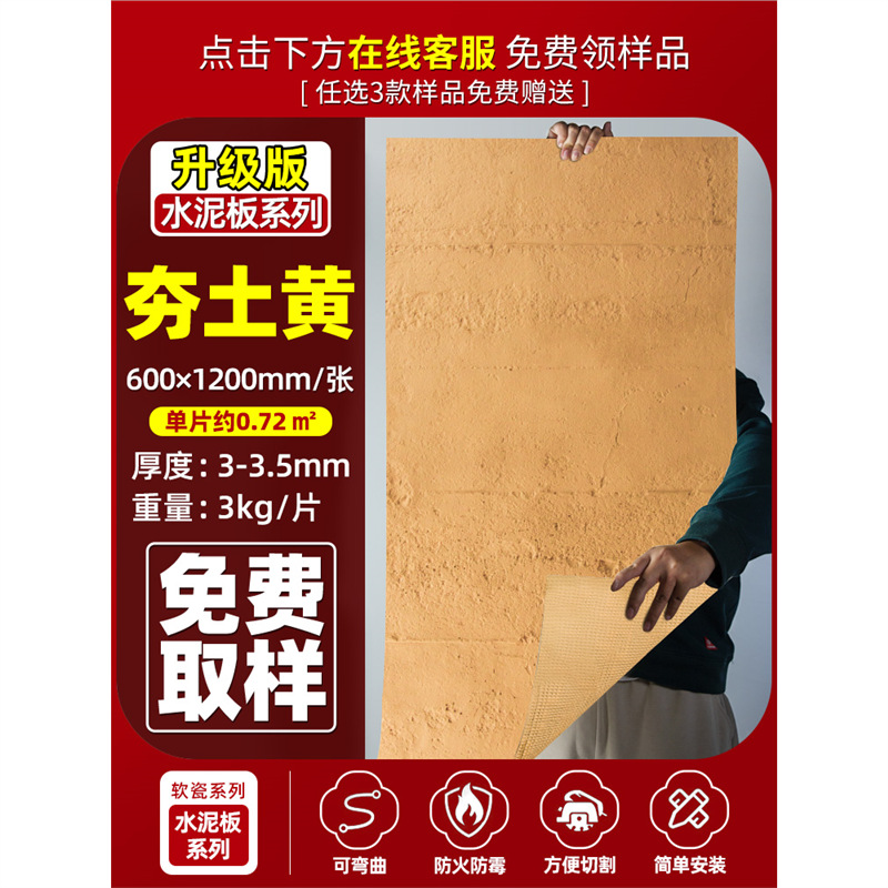 Tablero de cemento blando ultrafino y flexible, piedra flexible, porcelana blanda, ladrillo cultural, bauxita, tablero grande, parche de pared de fondo de piedra blanda