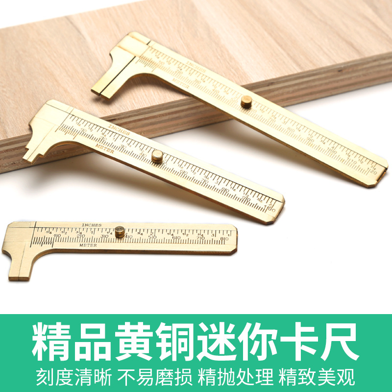文玩卡尺高精度工业黄铜卡尺便携式厚度卡尺小型迷你家用测量工具