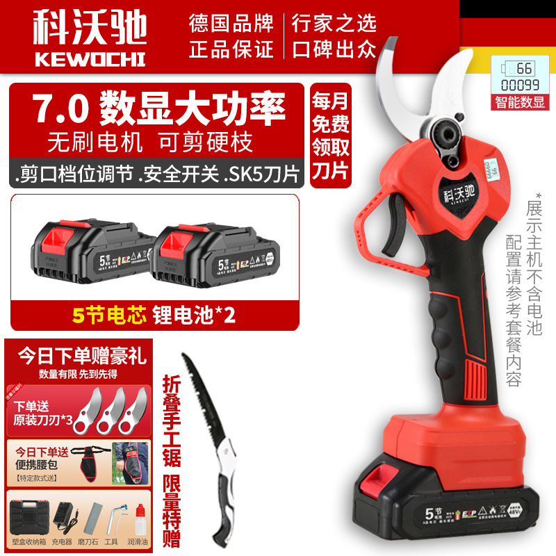 7.0 디지털 디스플레이 고출력 5셀 배터리 2개 + Haoli 정품 Kewochi + 과일나무용 특별 제품