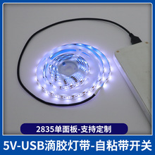 5V2835��8mm�������z60led ���ģ�͵���USB�֒��|���{����l