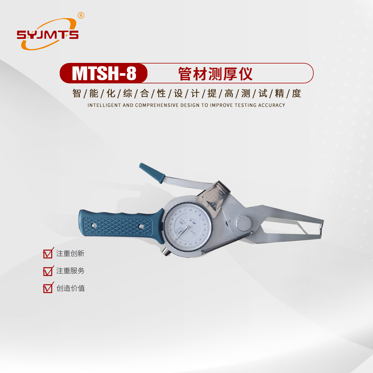 MTSH-8管材测厚仪现货供应  测厚仪 波纹管测厚仪厂家供应