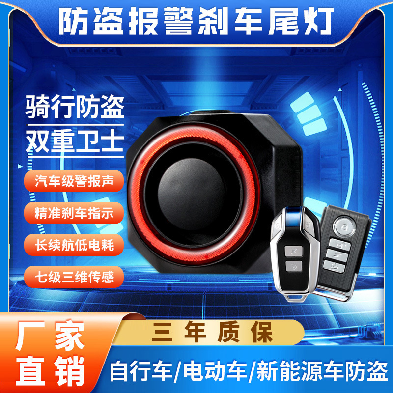 Bicycle Sensor Brake Warning Tail Light Road Car Tail Light Electric Vehicle Anti-Theft Alarm Mountain Bike Light Super Bright