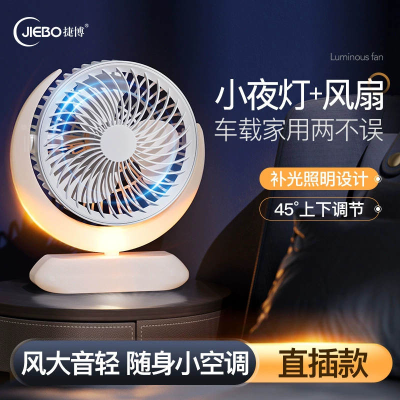 Новый настольный круглый вентилятор Phantom Malaysia с подсветкой, USB-зарядка, для офиса и общежития, портативный