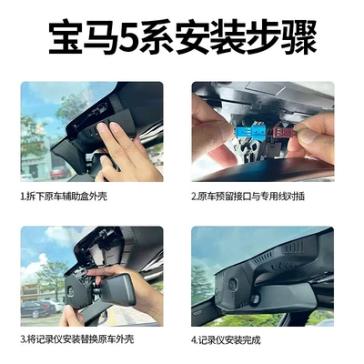 13-25 BMW 5 Series dashcam Driving recorder