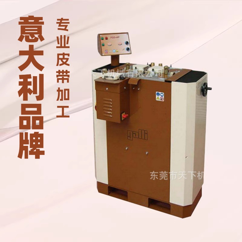 优质品牌推荐 意大利皮带抛光机