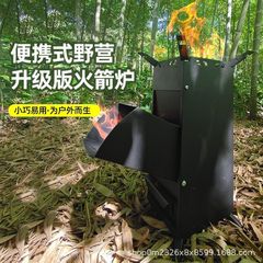 キャンプ、ピクニック、料理、旅行、車載に便利な薪ストーブ、暖房、屋外折りたたみ式薪ストーブ、ロケットストーブ