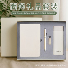 保温杯笔记本签字笔移动电源套装商务伴手礼