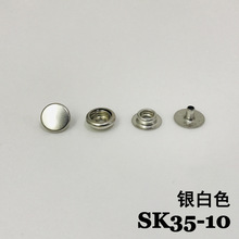 日本YKK钮扣 O型弹簧扣铜揿扣 皮具配件 SK35-10(16L)银白色