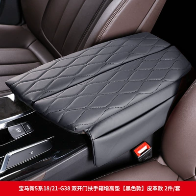 Suitable for 18-23 Bmw 5 Armrest box pad - 18-23-bmw-new-5-series-armrest-box-booster-pad-black-leather-style-2-piecesset