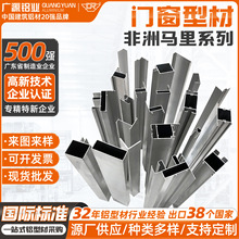 非洲马里门窗铝型材出口非洲马里门窗材料氧化电泳拉丝铝材加工