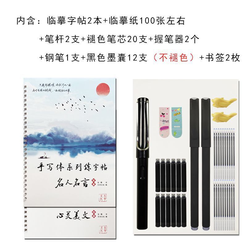 速成字霸气成人连笔行草字帖钢笔临摹练字硬笔书法帖手写贴草书|undefined