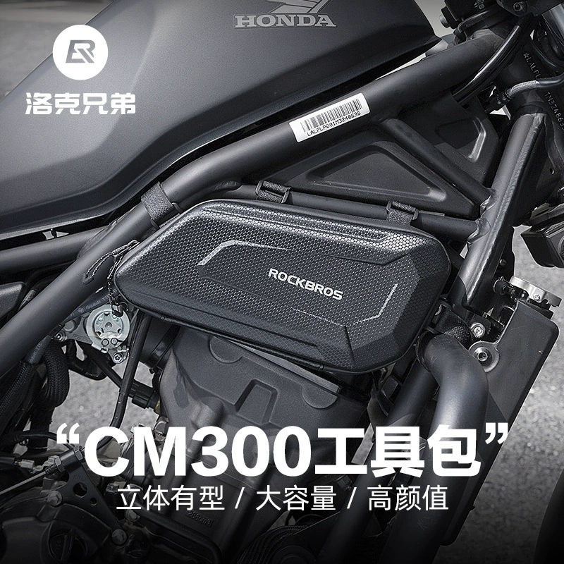 Rock Brothers жесткий корпус мотоциклетная Сумка Набор инструментов CM300 Боковая Сумка двигателя CM500 Защитная барная Сумка оборудование Knight