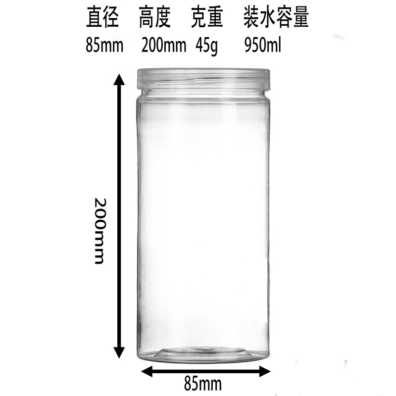 ペット密封プラスチック缶メーカー卸売食品ラウンド缶クリスタル蓋ナッツ缶フラワーティー缶スナック缶|undefined