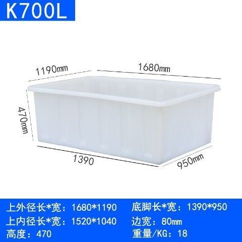 牛筋塑料水箱加厚加大长方形可装排水大号养鱼水产养殖储水桶家用|undefined