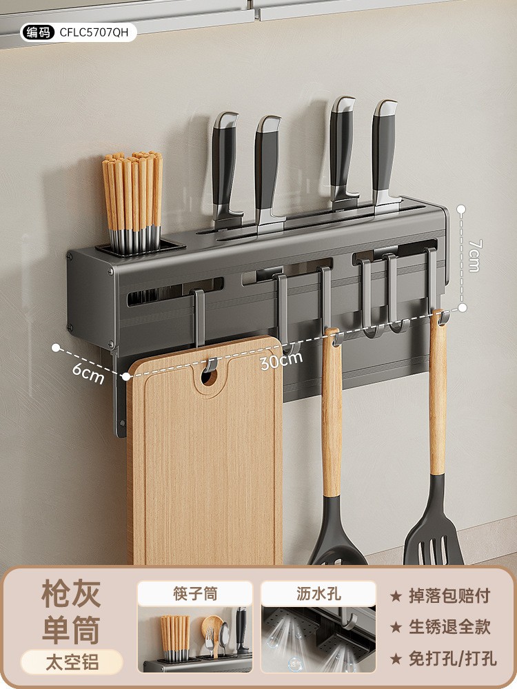 공간 알루미늄 총 회색 칼 홀더 30cm [칼판 단일 실린더 6 후크]