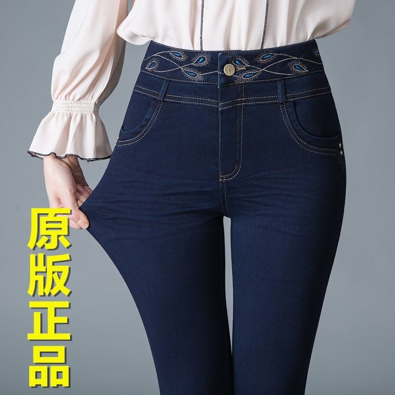Women's High-Waisted Slimming Versatile Stretch Straight-Leg Jeans for Middle-Aged Moms, Suitable for Spring and Autumn, Loose Fit with Embroidery, Plus Size
