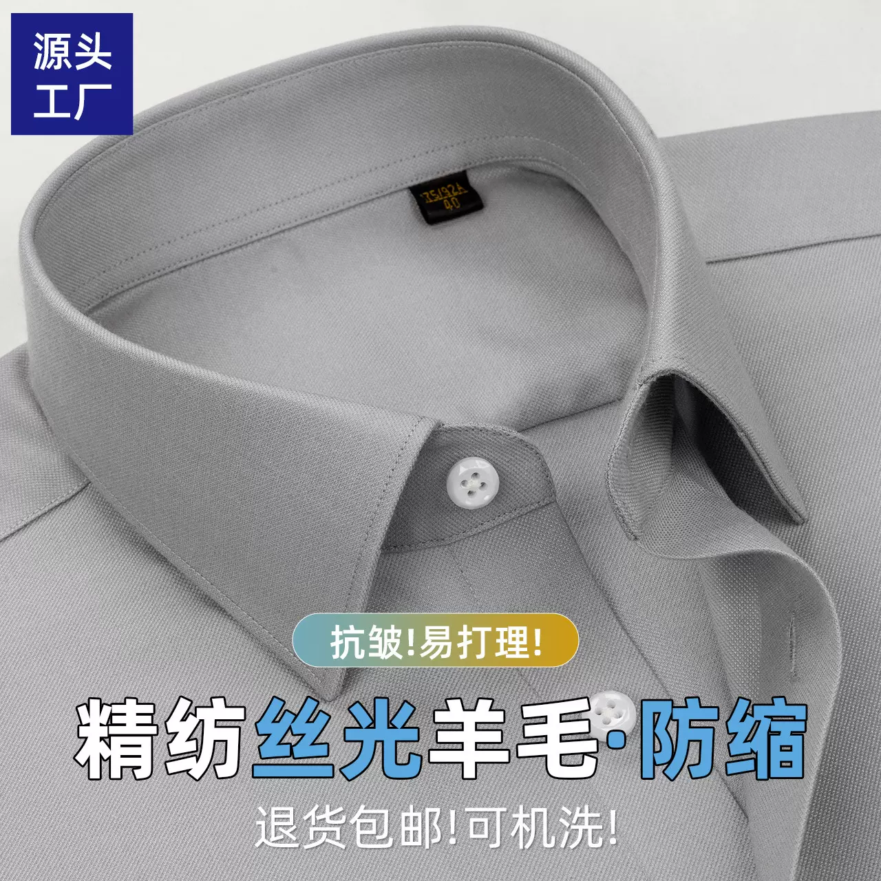 男士丝光羊毛衬衫男长袖高级感抗皱防缩精纺秋冬正装商务通勤衬衣