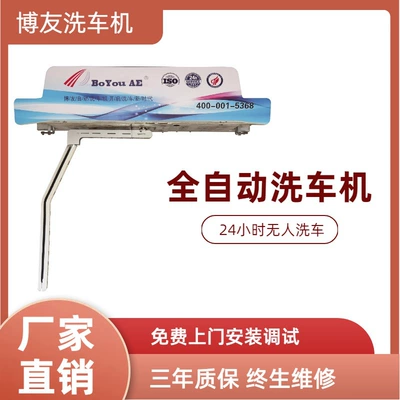 Automatic car washing machine car washing equipment automatic car washing machine without contact automatic intelligent unattended car washing machine
