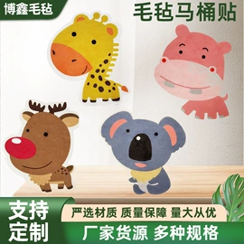 马桶贴;毛毡;墙贴