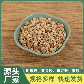 海口厂家直批黄豆砂黄石子园林庭院绿化用碎石卵石枯山水族装饰砂