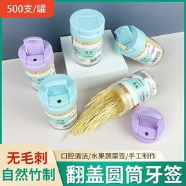 牙签、牙线;化妆棉、棉签;其他一次性