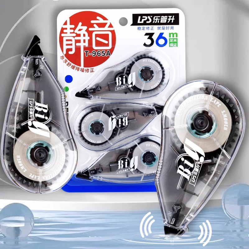 乐普升965A修正带大容量学生用改正带便携创意修改带便携设计|undefined
