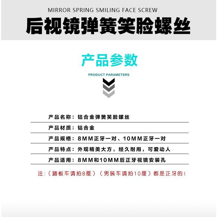 Tornillo de espejo retrovisor para vehículos eléctricos con pedal tornillo de cara sonriente para motocicleta modificada