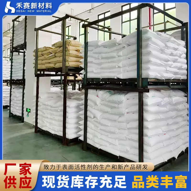 加工定制油醇聚氧乙烯醚OV-10十八烯醇聚氧乙烯醚桶装表面乳化剂