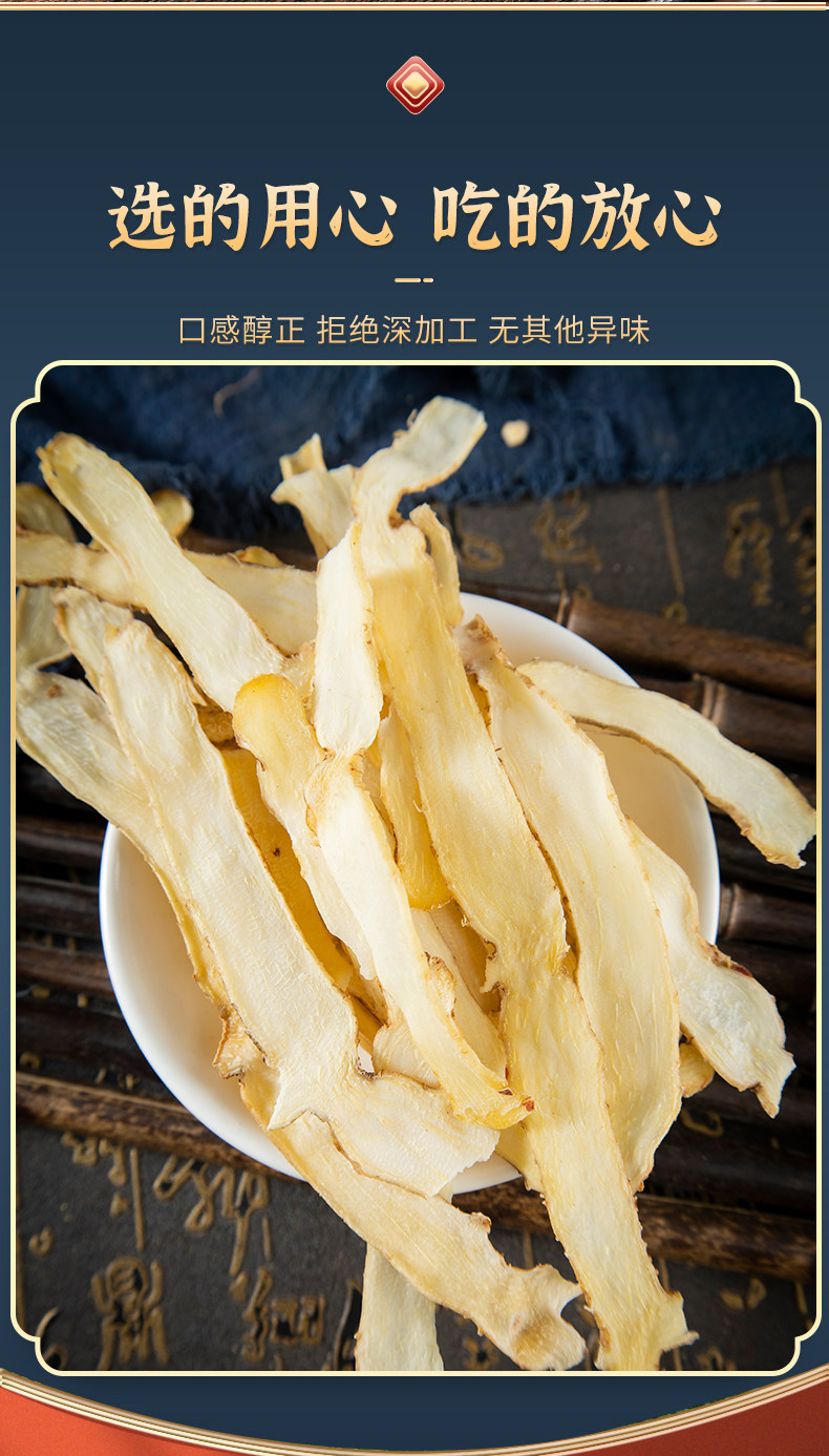 Dried Yu Zhu Slices 500g Hunan Solomon's Seal Root for Tea and Soup specifications