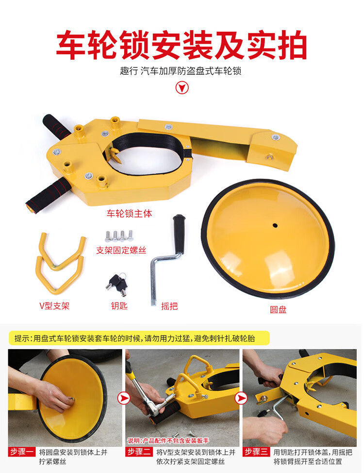 Interesting Thickened Disc Wheel Lock Car Tire Lock Car Lock Off-road Vehicle Private Car Car Anti-theft Lock