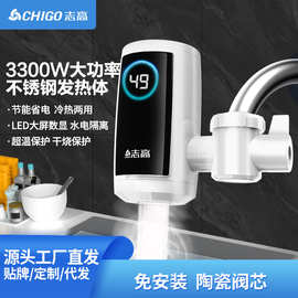 批发志高电热水龙头快速加热厨房冷热小厨宝接驳式热水器即热式