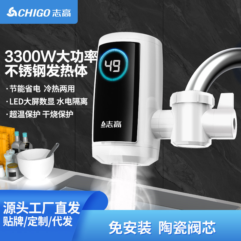 Wholesale Chigo Electric Hot Water Faucet, Fast Heating, Kitchen Hot and Cold Water Dispenser, Plug-In Water Heater, Instant Heating