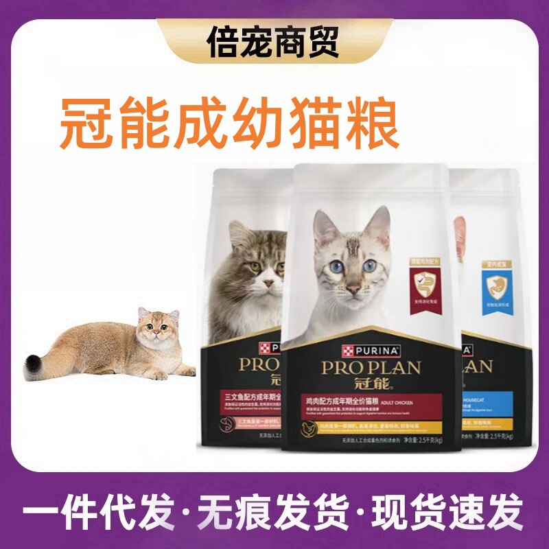 Guanneng Cat Food Adult Cat Full Price Chicken Nutritional Fattening Chicken Adult Cat Food 2.5Kg/5.5Kg Guanneng Cat Food Adult Cat Full Price Chicken Nutritional Fattening Chicken Adult Cat Food 2.5Kg/5.5Kg