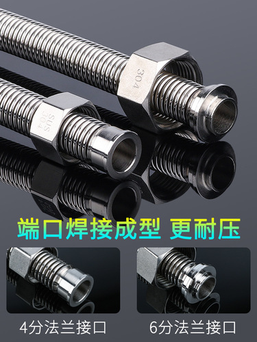 4-minute to 6-minute variable-diameter 304 stainless steel corrugated pipe washing machine water inlet pipe extension and reduced-diameter extension metal hose