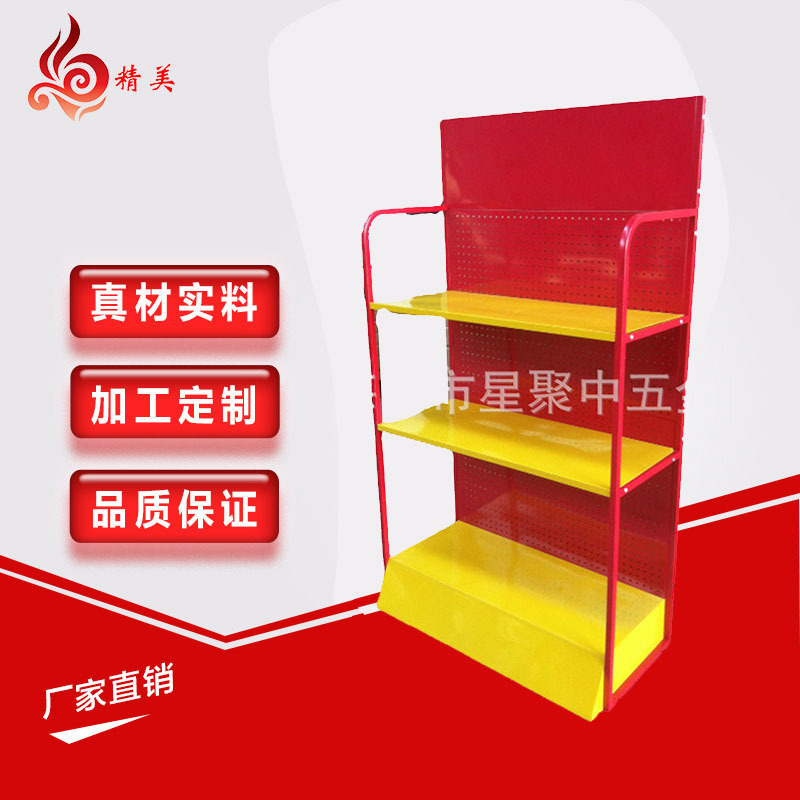 厂家定 制简易金属展示架洞洞板陈列架商店日用品货架超市单面展