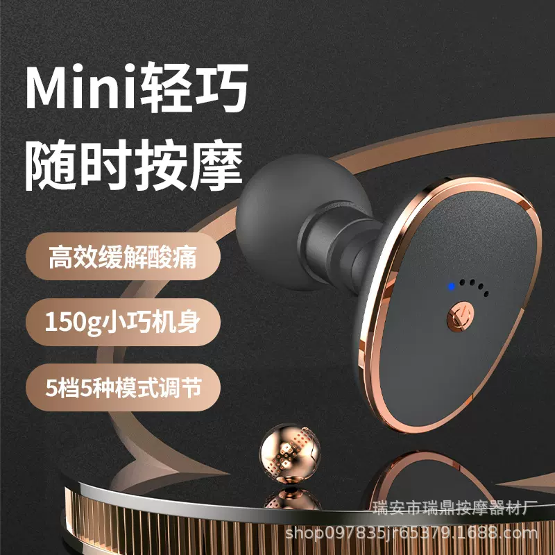 跨境迷你筋膜枪按摩仪家用全身肌肉放松按摩器口袋筋膜按摩枪