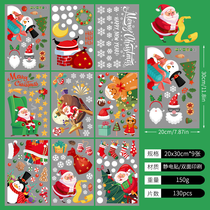 크리스마스 정전기 스티커 A27