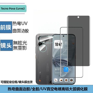 �m��Tecno����PovaCurve2͸�����w�R�^Ĥ����߅�z������Q䓻�Ĥ