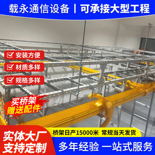 Aluminum Alloy Wiring Rack, Integrated Wiring Rack Installed Above and Below, Weak Current and Strong Current Open 4C Wiring Rack