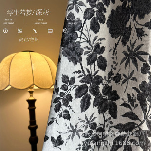 New Chenille Curtains Factory Direct Sales Bedroom Nordic Design Living Room High Shading