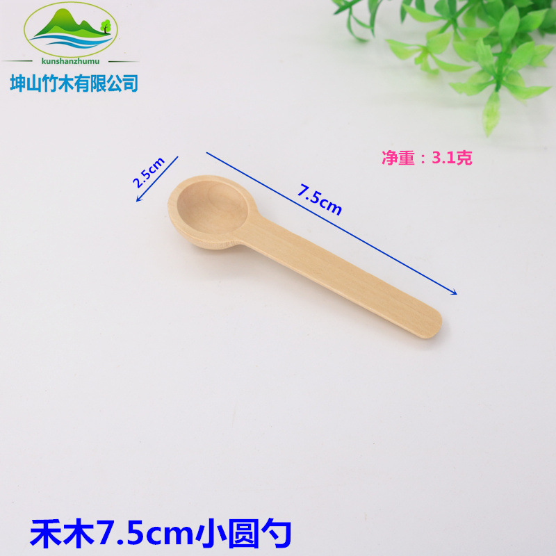 Cuchara de sal pequeña Cuchara de té de leche en polvo Cuchara de sal de madera Cuchara de sal de baño Cuchara de madera pequeña Cuchara de sal de baño de leche en polvo Cuchara de alimentos