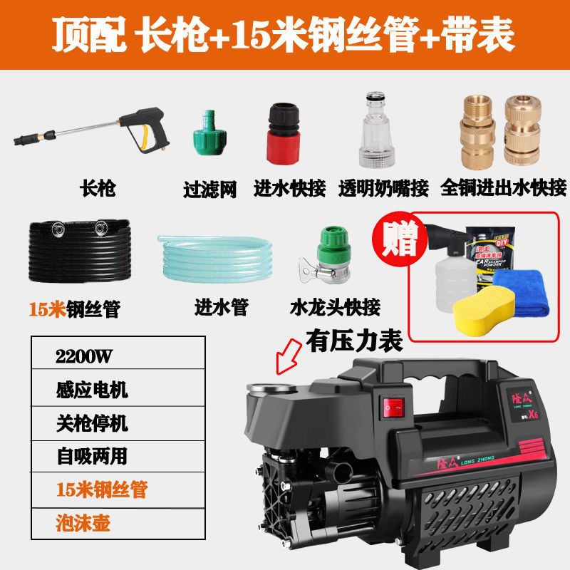 Portable car washer — Che Gong Set - top-configuration-long-gun-15m-steel-wire-hose-gauge-copper-joint