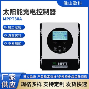 ����l�mppt̫��ܿ�����30A 12v/24v���R�e̫��ܳ�늿�����