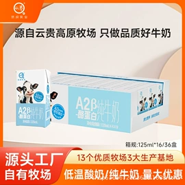 牛奶;酸奶;骆驼奶粉