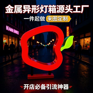 金属异形不锈钢包边户外防水甜品宠物店定制亚克力双面灯箱招牌