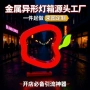 亚克力双面定制异形灯箱
