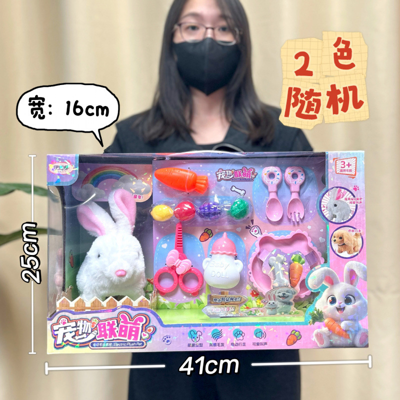 Club Teddy Club Peluche eléctrico Conejo blanco Golden Retriever Juguetes para niños Caminar llamado Muñeca de mascota